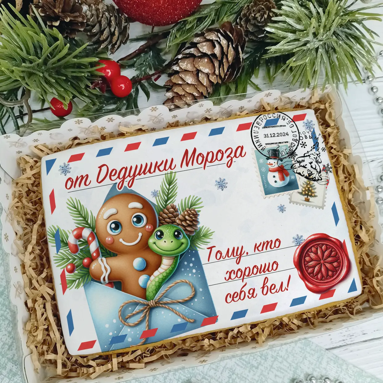 Новый Год 2025 (Письма 02)